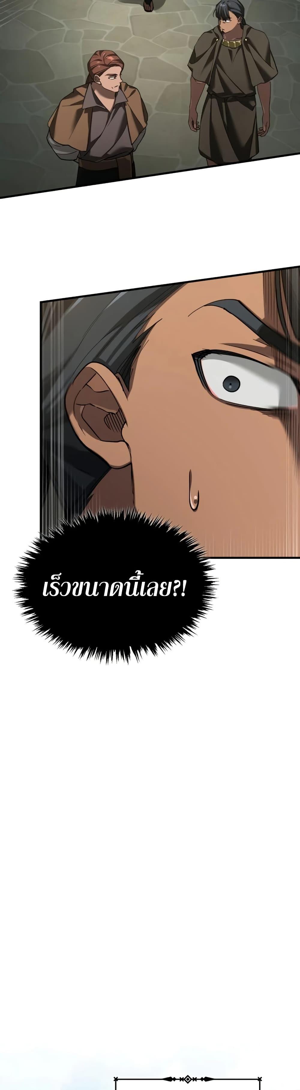 The Heavenly Demon Can’t Live a Normal Life Chap 194 - Next Chap 195