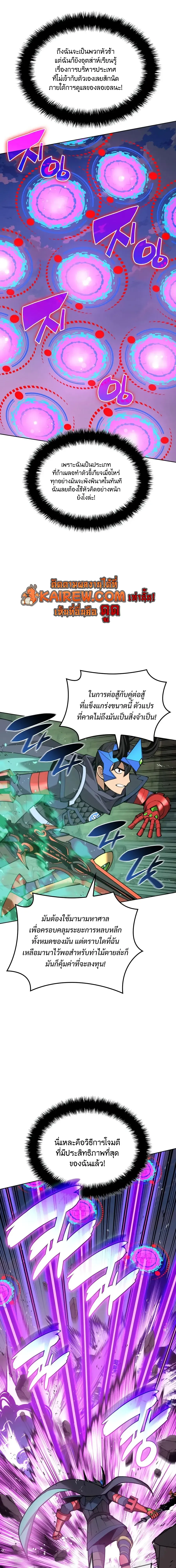 Overgeared Chap 324 - Next Chap 325