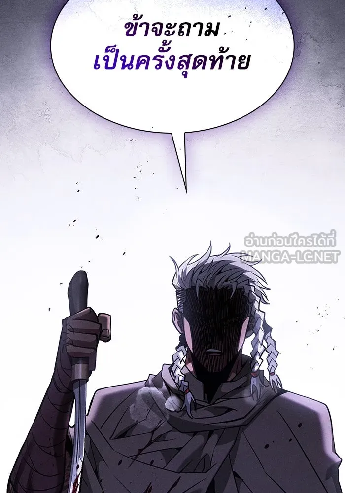 Academy’s Genius Swordmaster – นักดาบอัจฉริยะจากอะคาเดมี Chap 113 - Next Chap 114
