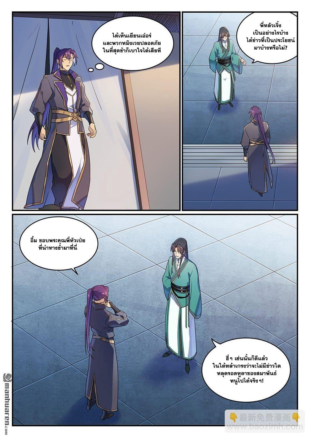 Bailian Chengshen Chap 1131 - Next Chap 1132