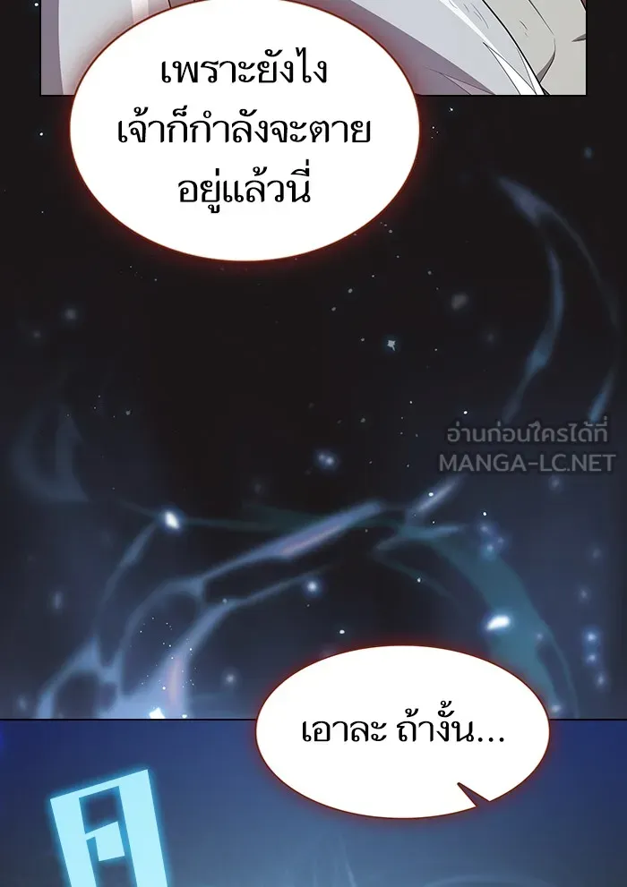 The Tutorial Tower of the Advanced Player – ผู้เล่นขั้นเทพแห่งหอคอยฝึกสอน Chap 129 - Next Chap 130