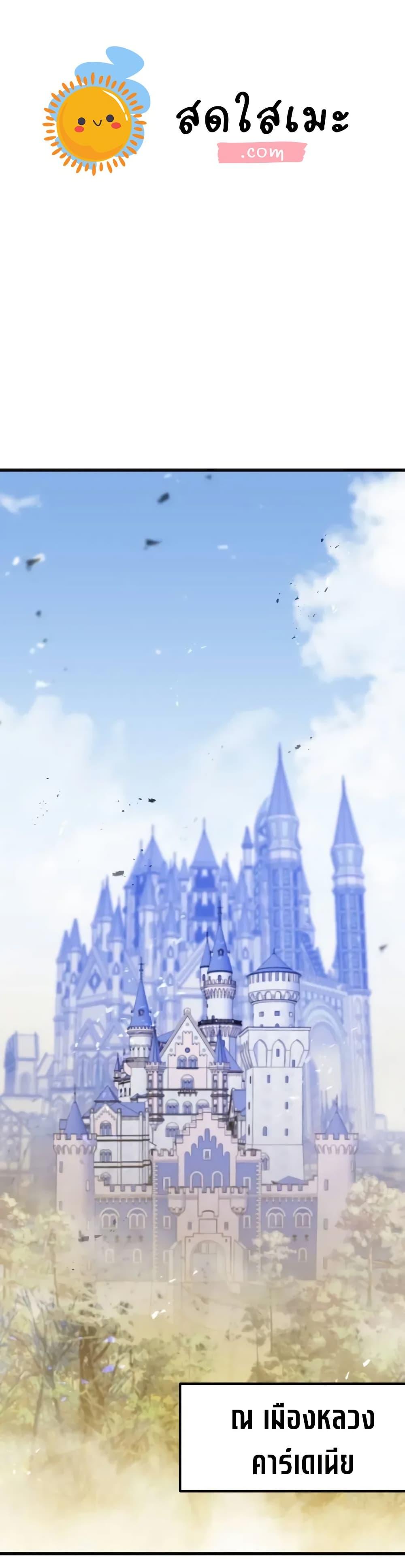 The Regressed Mercenary’s Machinations Chap 65 - Next Chap 66
