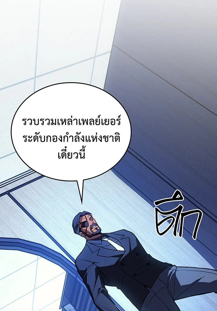 Regressing With the King’s Power – เกิดใหม่พร้อมพลังแห่งราชัน Chap 97 - Next Chap 98