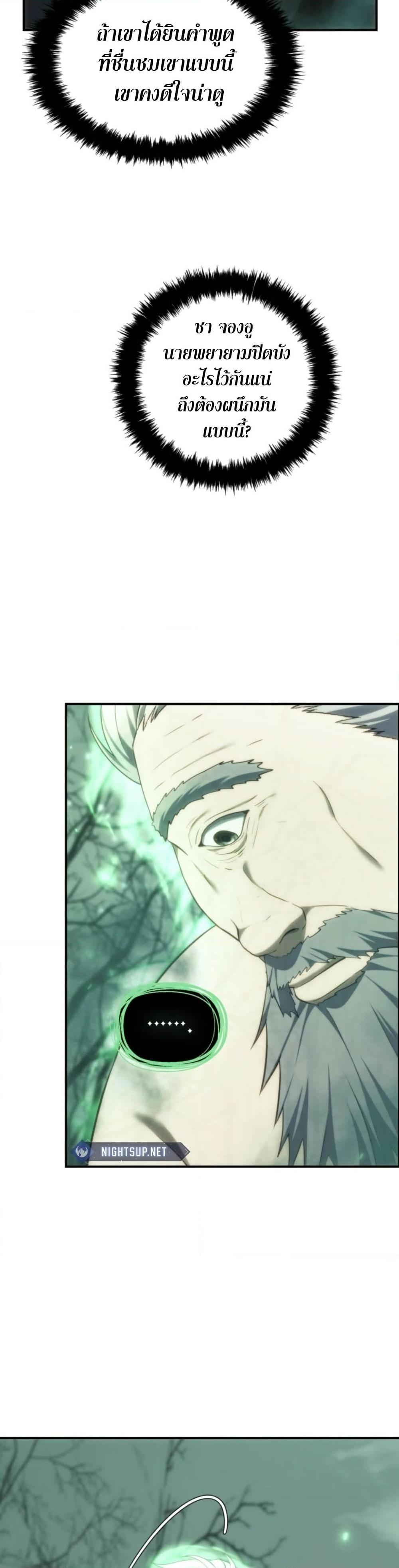 Ranker Who Lives A Second Time Chap 206 - Next Chap 207