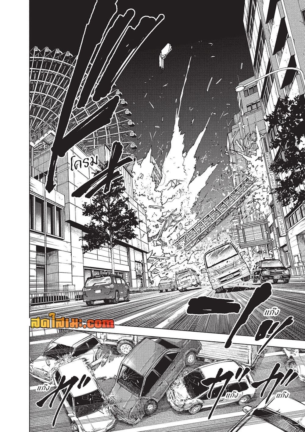Sakamoto Days Chap 272 - Next Chap 273