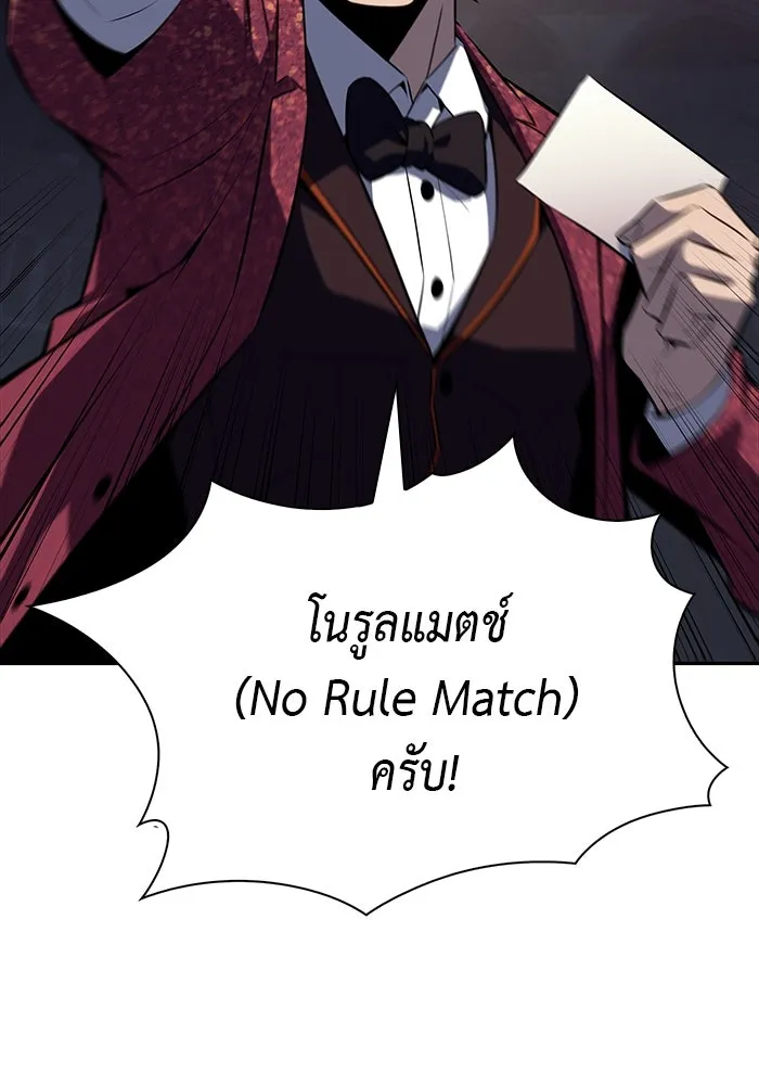 The Regressed Son of a Duke is an Assassin – ลูกชายคนเล็กของดยุกคือมือสังหาร Chap 47 - Next Chap 48