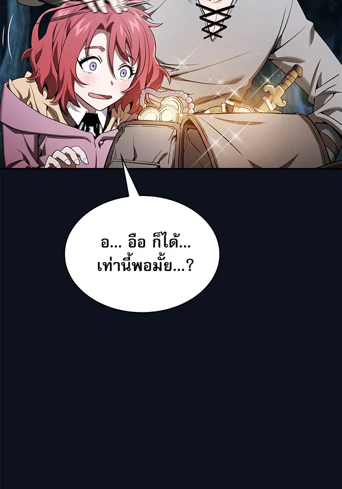Academy’s Genius Swordmaster – นักดาบอัจฉริยะจากอะคาเดมี Chap 6 - Next Chap 7