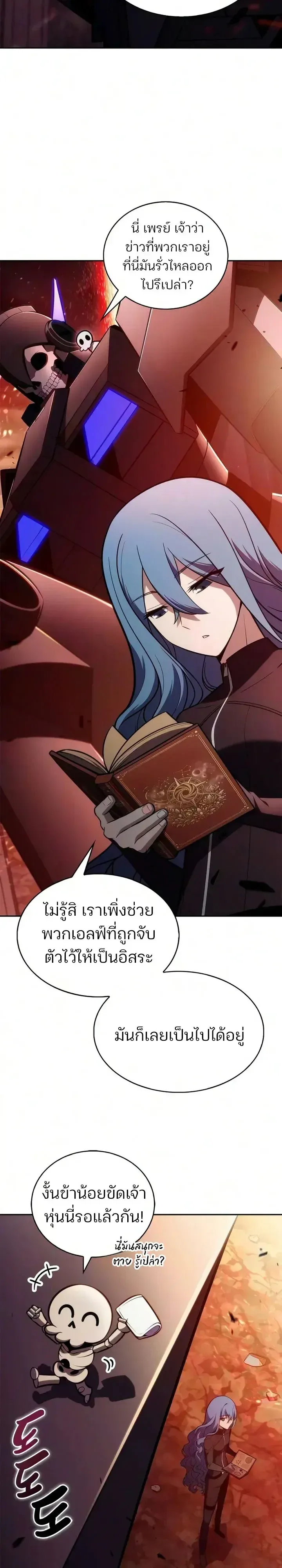 Solo Max-Level Newbie Chap 266 - Next Chap 267