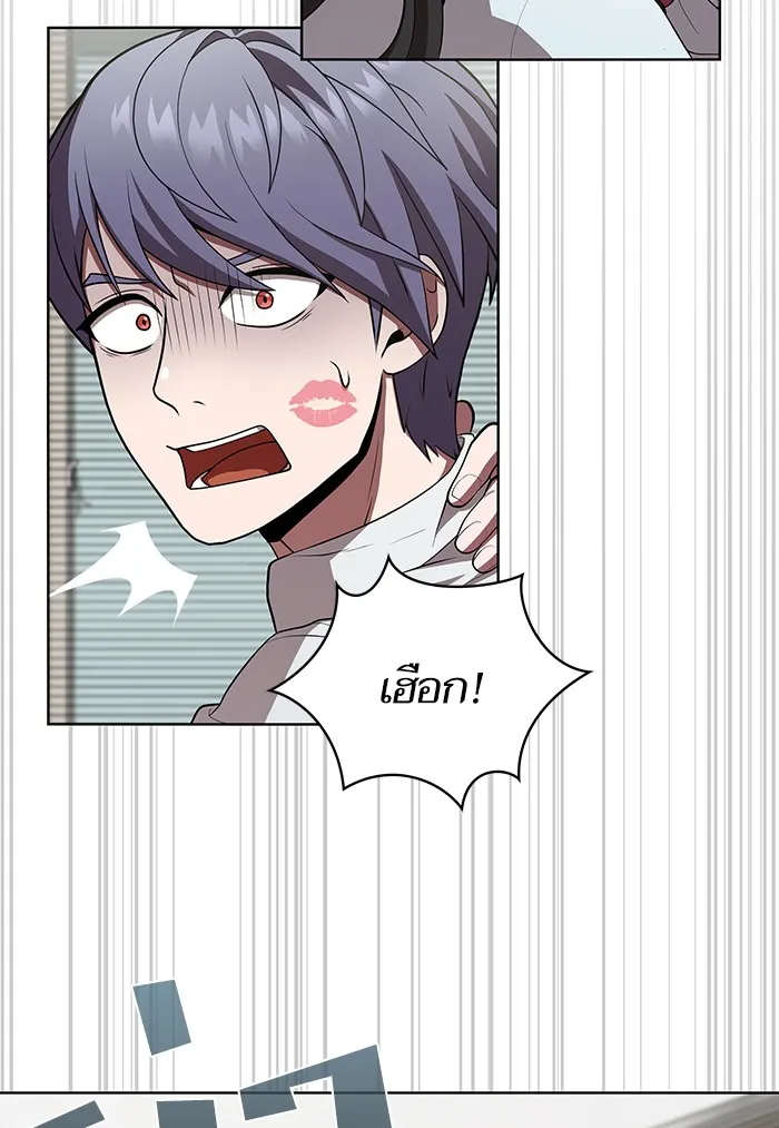 The Tutorial Tower of the Advanced Player – ผู้เล่นขั้นเทพแห่งหอคอยฝึกสอน Chap 90 - Next Chap 91