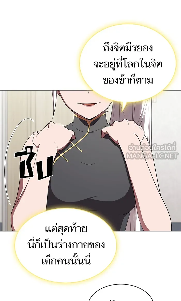 The Tutorial Tower of the Advanced Player – ผู้เล่นขั้นเทพแห่งหอคอยฝึกสอน Chap 108 - Next Chap 109