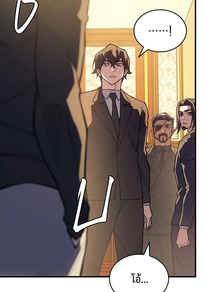 Regressing With the King’s Power – เกิดใหม่พร้อมพลังแห่งราชัน Chap 80 - Next Chap 81