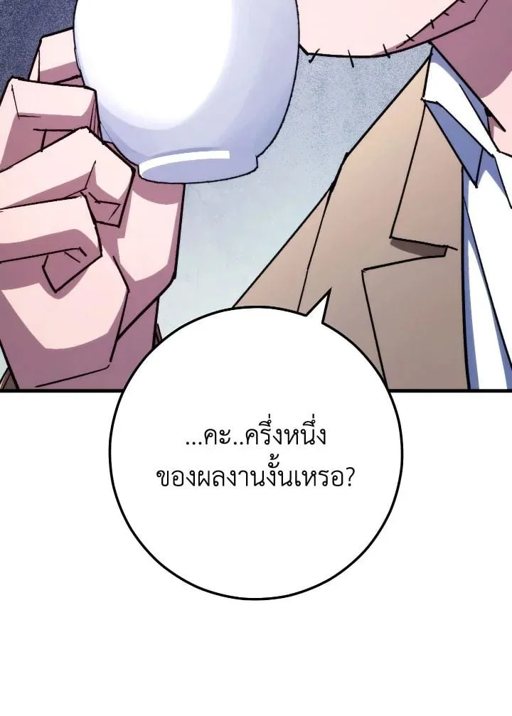 The Hero Returns Chap 80 - Next Chap 81