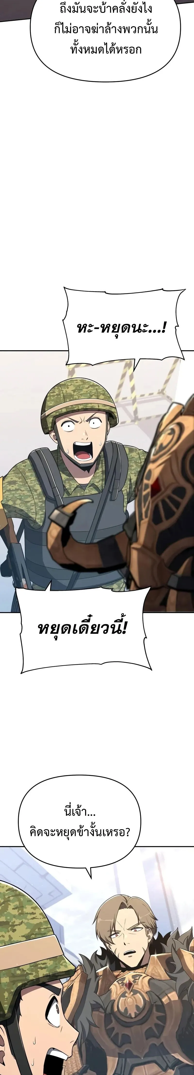 The Knight King Who Returned with a God Chap 126 - Next Chap 127