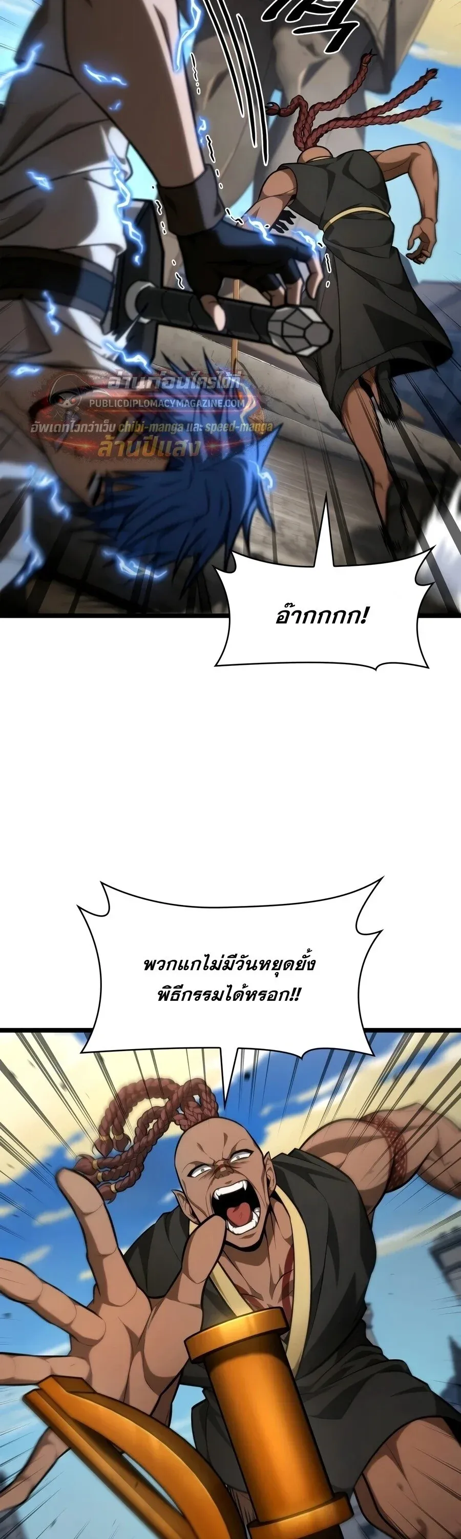 Infinite Mage Chap 170 - Next Chap 171