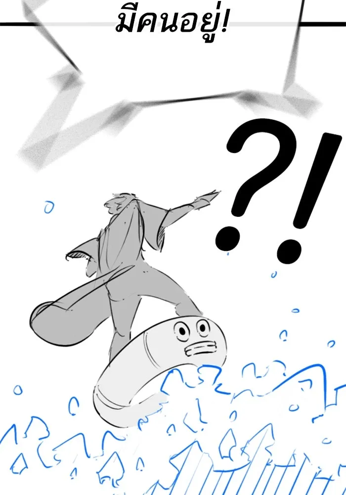 Reality Quest Chap 164.1 - Next Chap 165.1