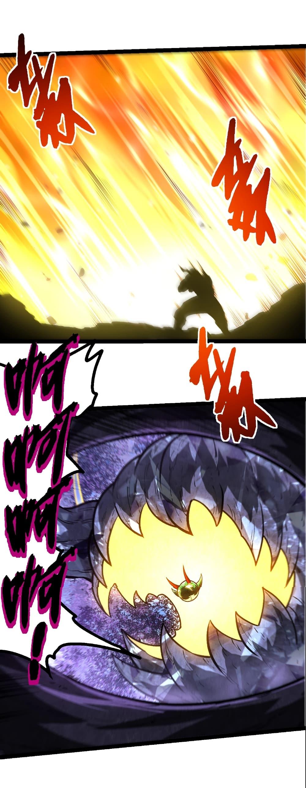 Evolution from the Big Tree Chap 453 - Next Chap 454