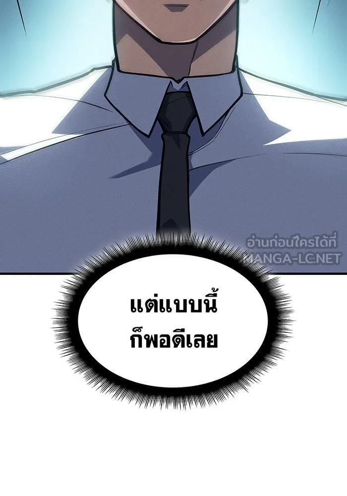 Regressing With the King’s Power – เกิดใหม่พร้อมพลังแห่งราชัน Chap 66 - Next Chap 67