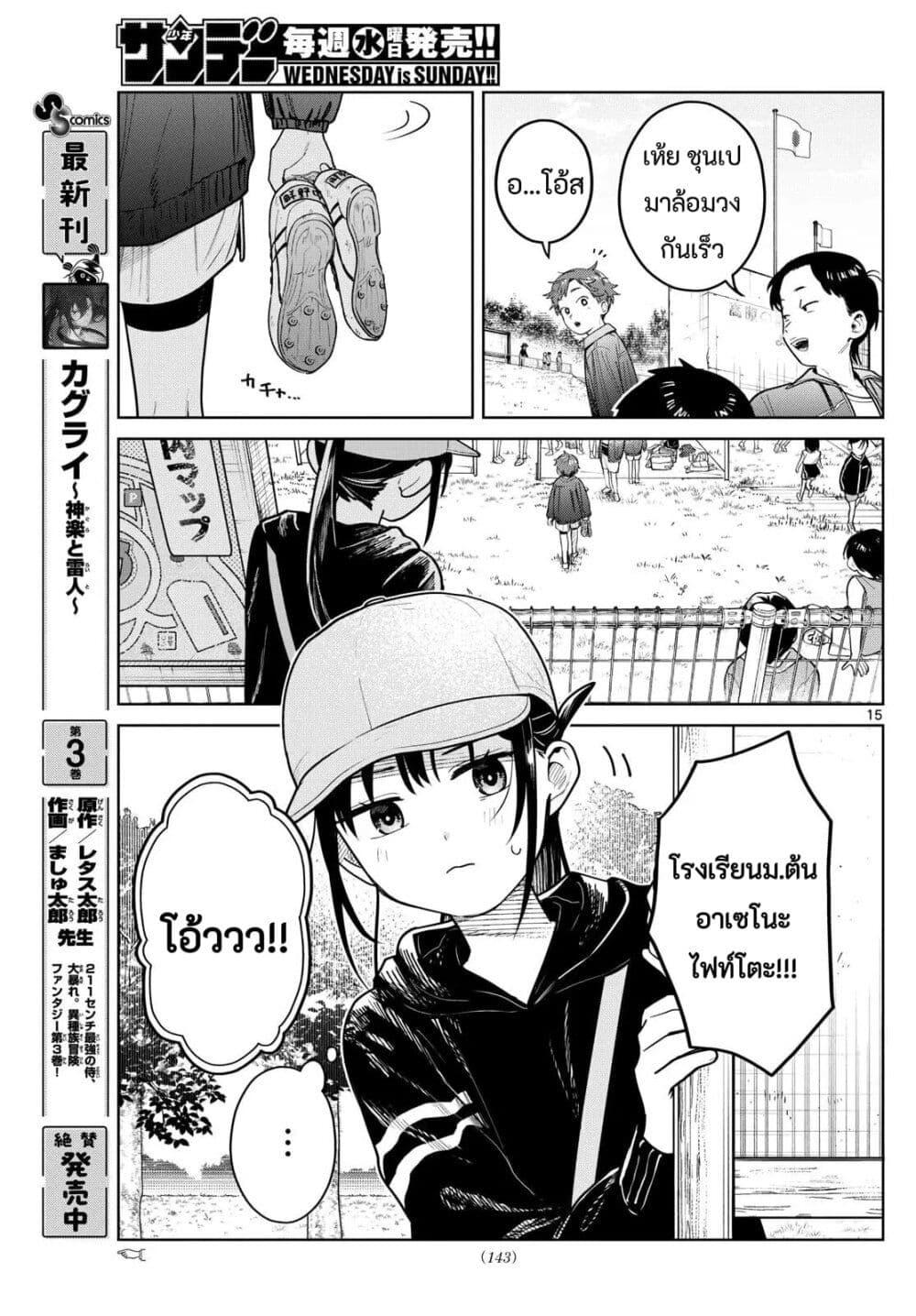 Futari Bus Chap 15 - Next Chap 16