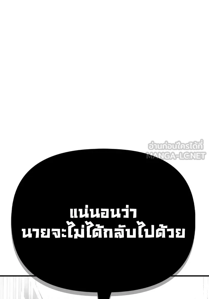 Superhuman Battlefield Chap 100 - Next Chap 101