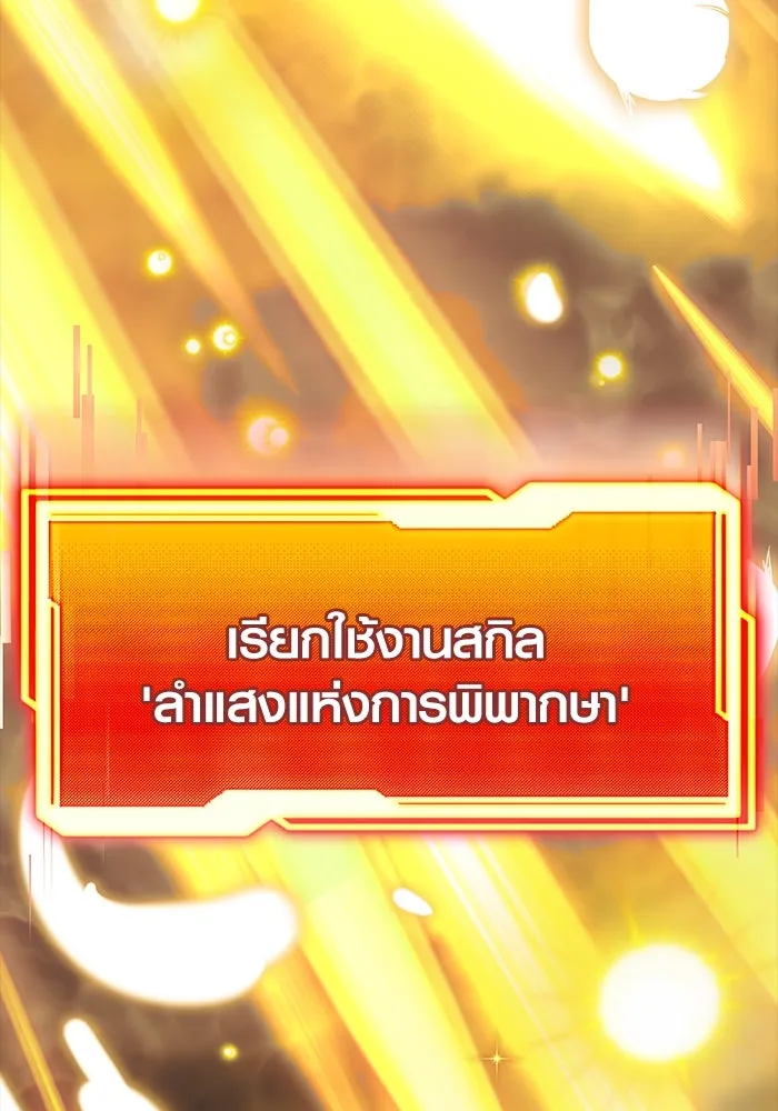 I Obtained a Mythic Item – พลิกชะตาคว้าไอเทมระดับเทพ Chap 19 - Next Chap 20