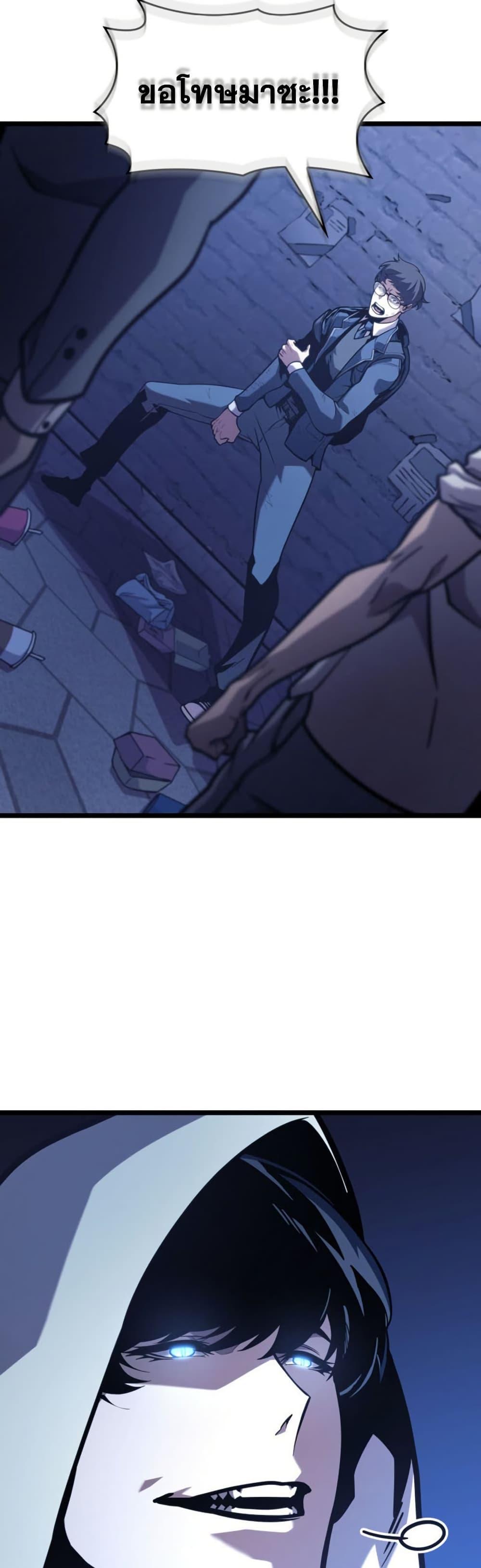 Return of the SSS-Class Ranker Chap 191 - Next Chap 192