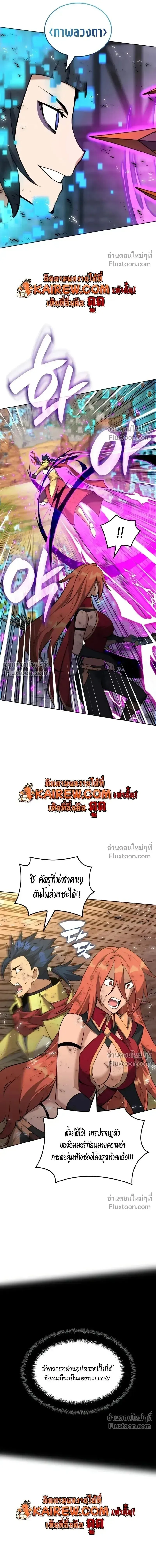Overgeared Chap 317 - Next Chap 318