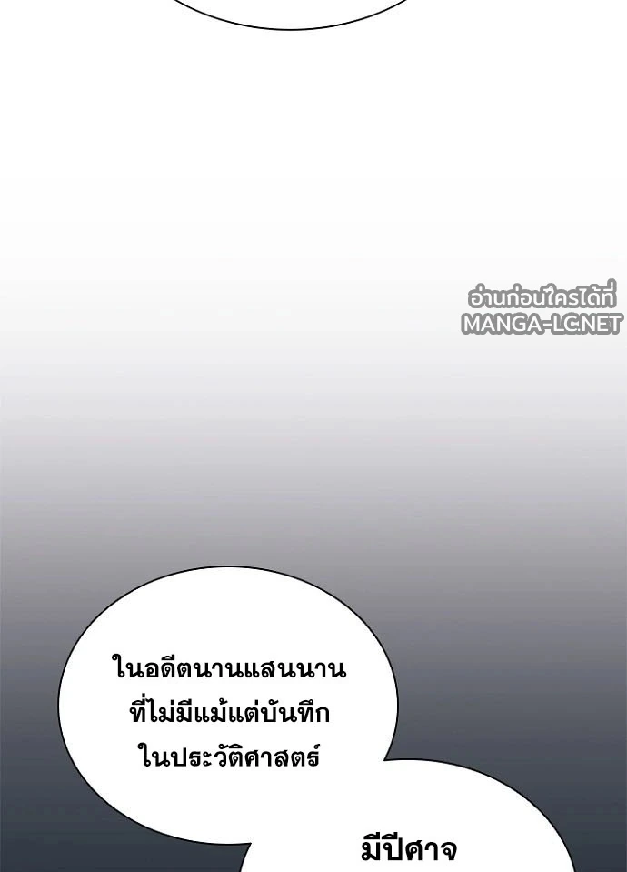 Villain To Kill Chap 237 - Next Chap 238