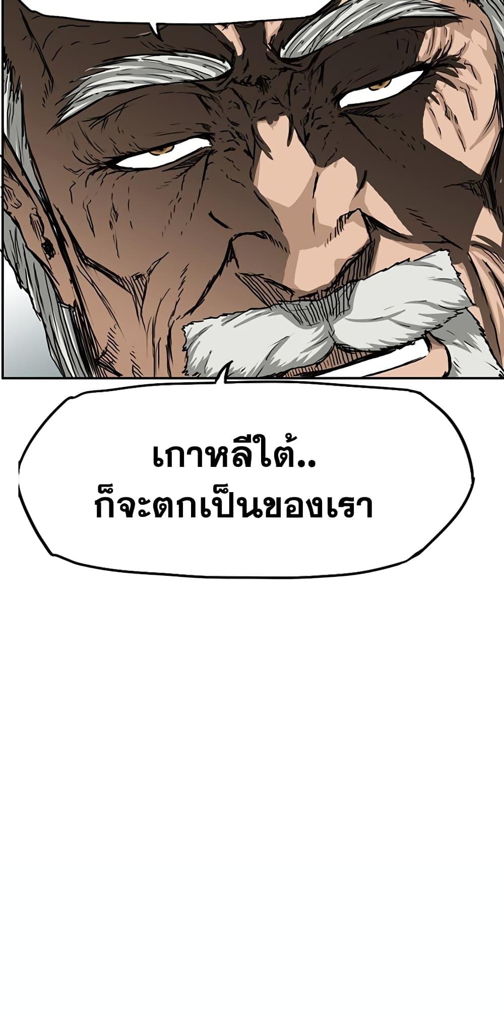 Boss in School Chap 40 - Next Chap 41