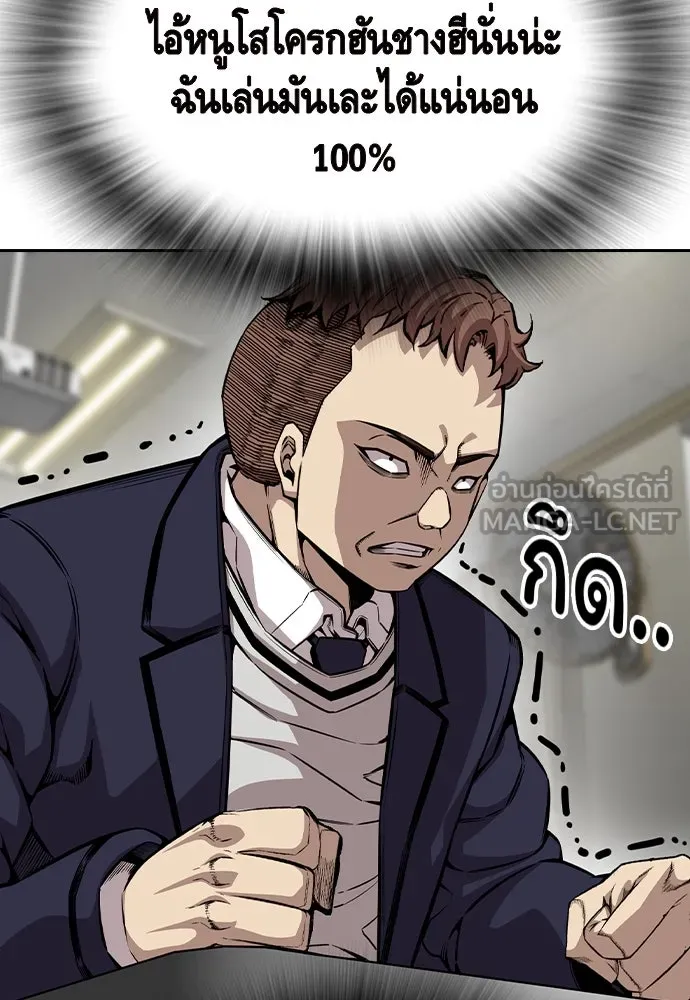 King Game Chap 92 - Next Chap 93