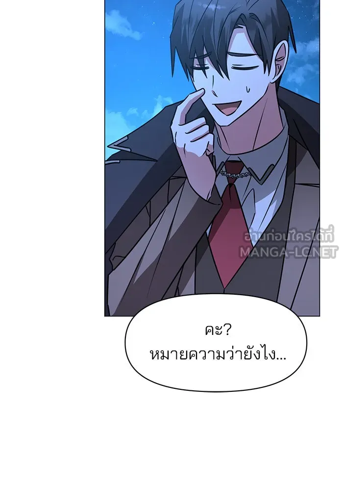 The Academy Is Doomed Chap 85 - Next Chap 86
