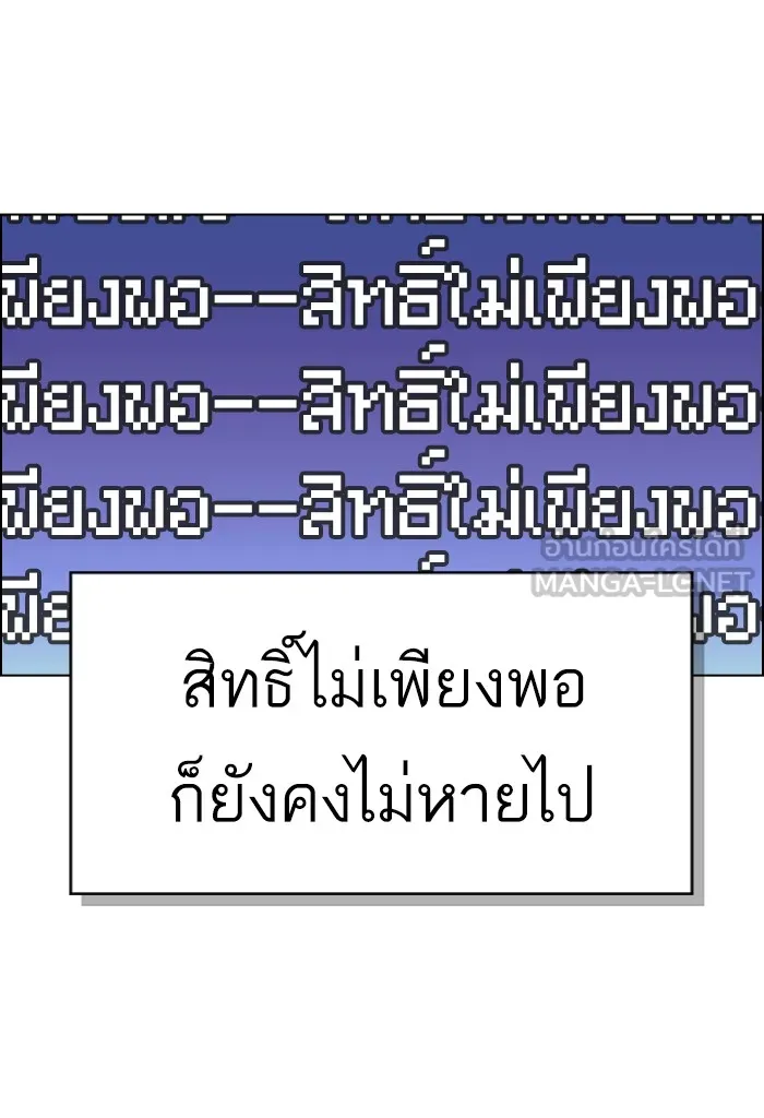 The Tutorial Tower of the Advanced Player – ผู้เล่นขั้นเทพแห่งหอคอยฝึกสอน Chap 106 - Next Chap 107