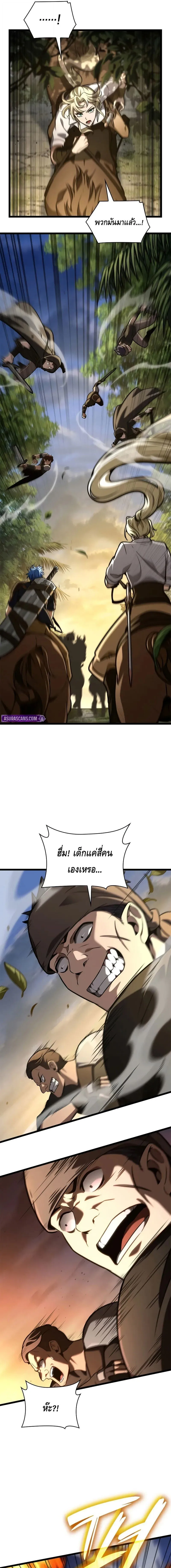 Infinite Mage Chap 126 - Next Chap 127