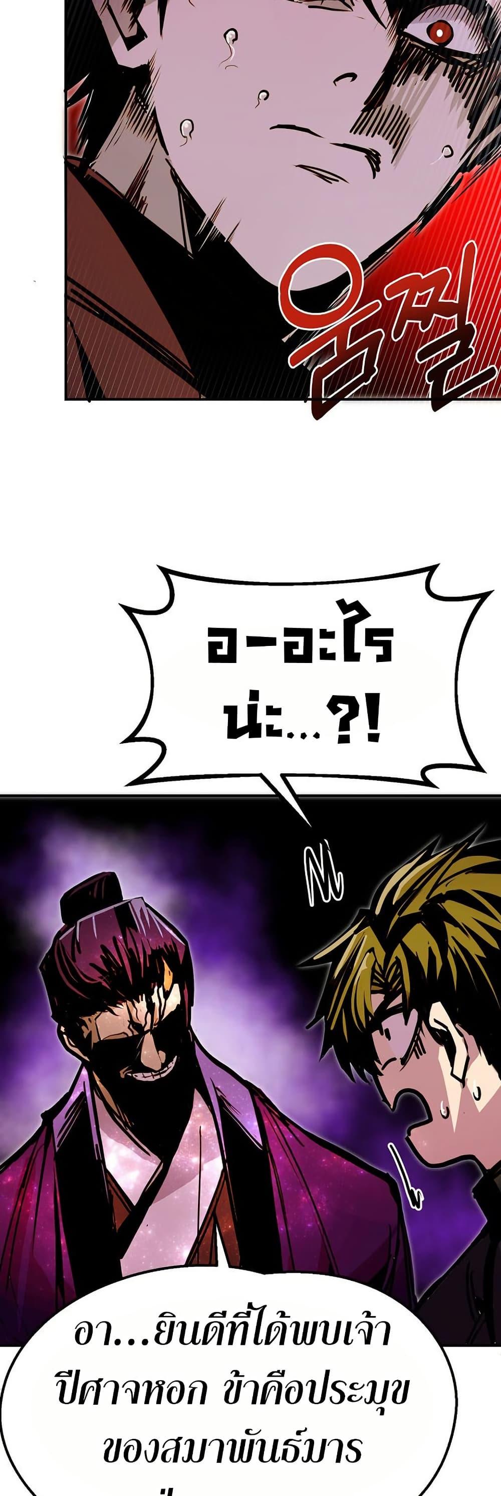 Worthless Regression  Chap 83 - Next Chap 84