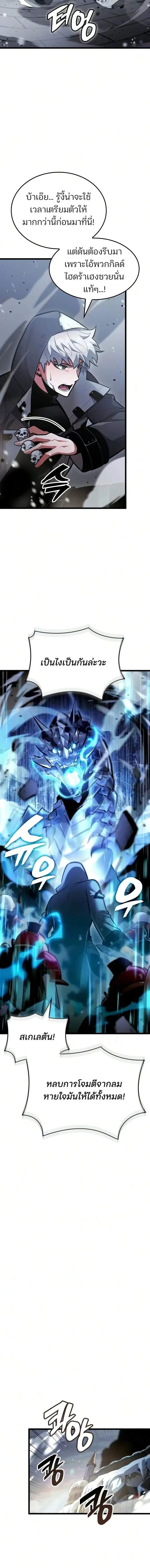 Emperor of Solo Play Chap 70 - Next Chap 71