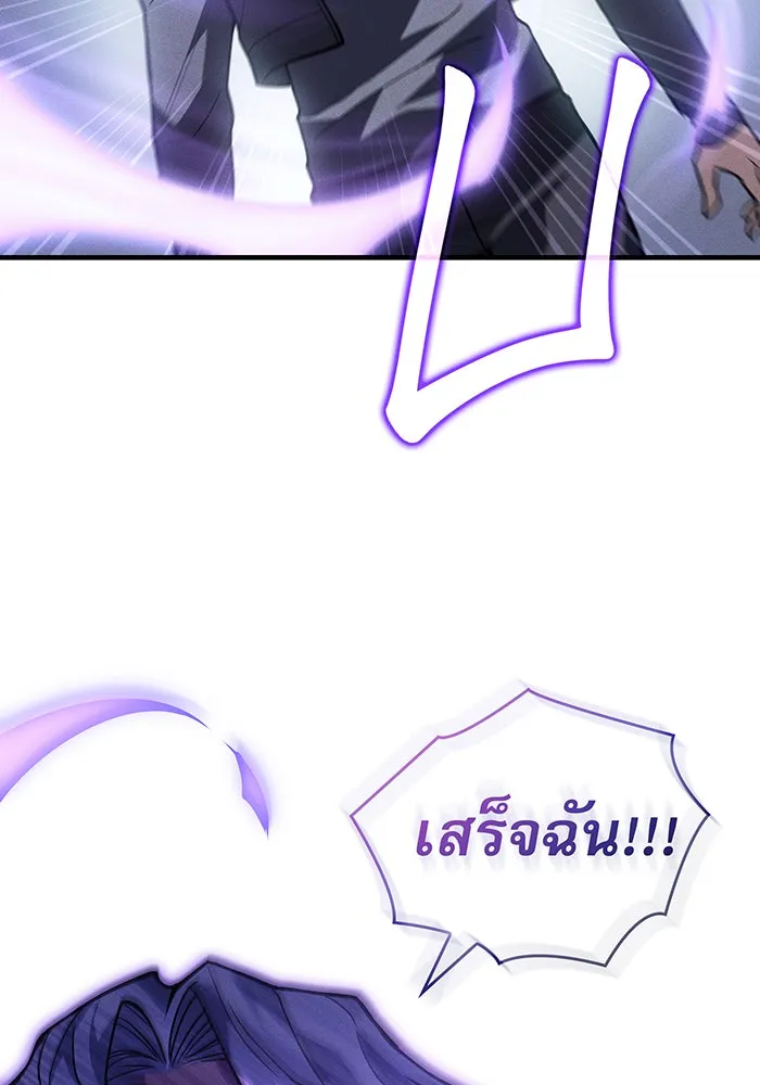 Regressing With the King’s Power – เกิดใหม่พร้อมพลังแห่งราชัน Chap 85 - Next Chap 86
