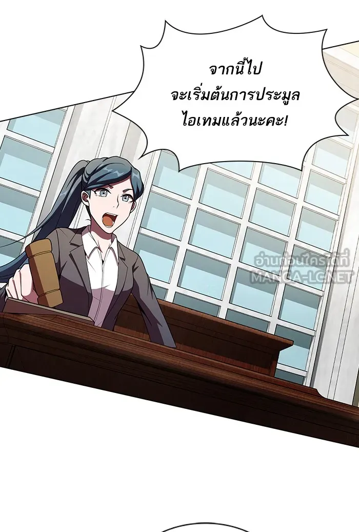The Tutorial Tower of the Advanced Player – ผู้เล่นขั้นเทพแห่งหอคอยฝึกสอน Chap 45 - Next Chap 46