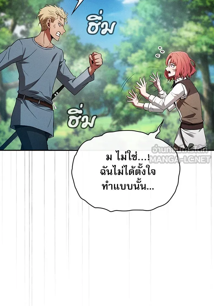 Academy’s Genius Swordmaster – นักดาบอัจฉริยะจากอะคาเดมี Chap 3 - Next Chap 4