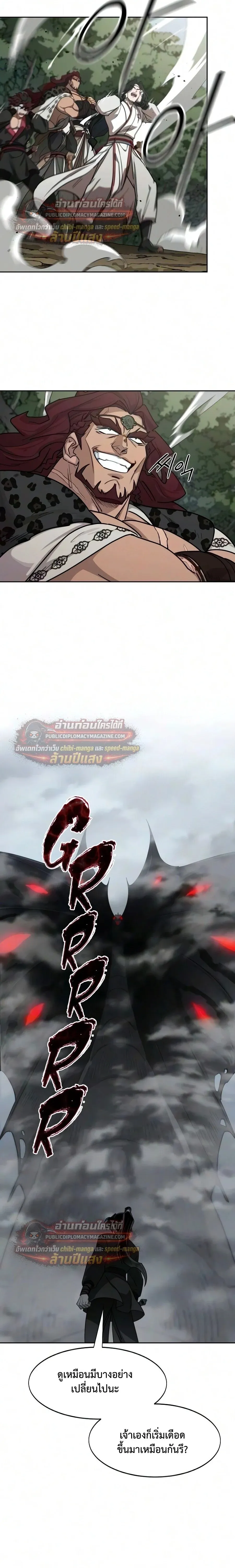 Return of the Mount Hua Sect Chap 165 - Next Chap 166