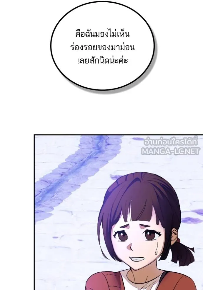 Return to Player Chap 186 - Next Chap 187