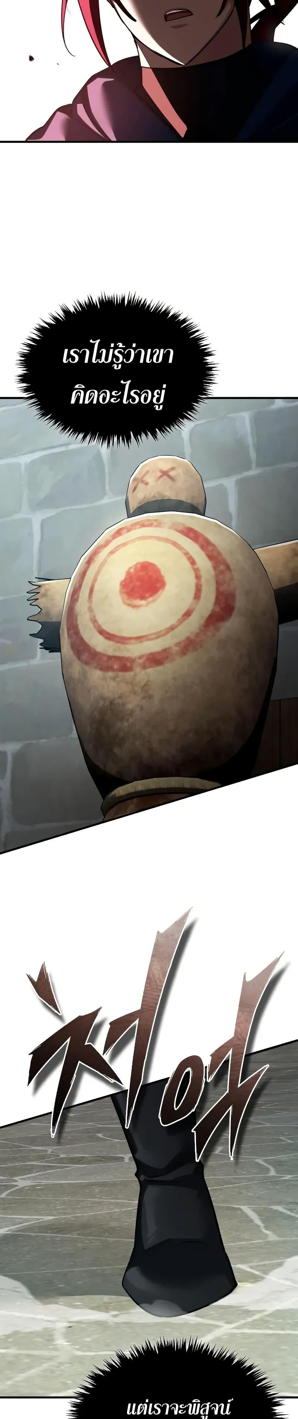 The Heavenly Demon Can’t Live a Normal Life Chap 169 - Next Chap 170