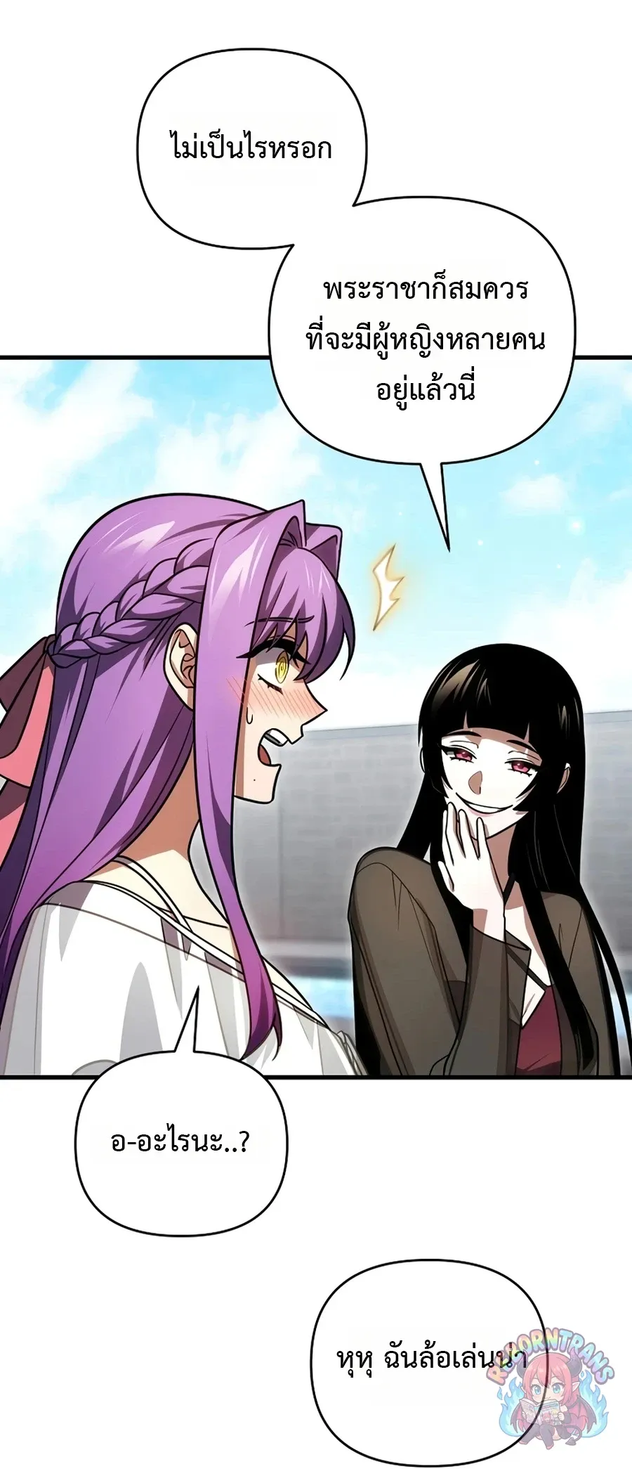 Player Who Returned 10,000 Years Later Chap 154 - Next Chap 155