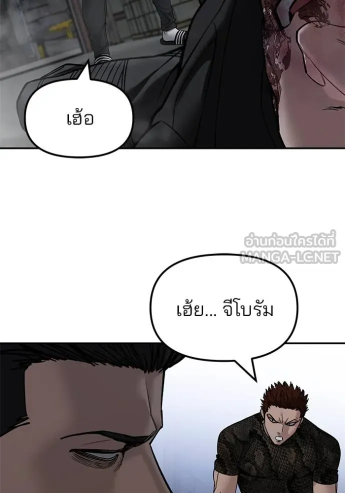 The Bully in Charge Chap 154 - Next Chap 155