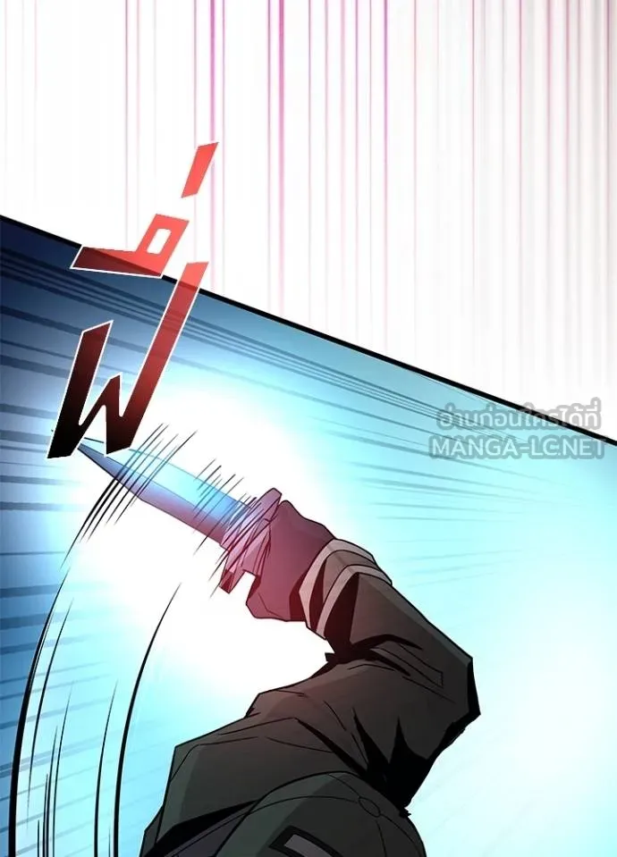 Villain To Kill Chap 182 - Next Chap 183