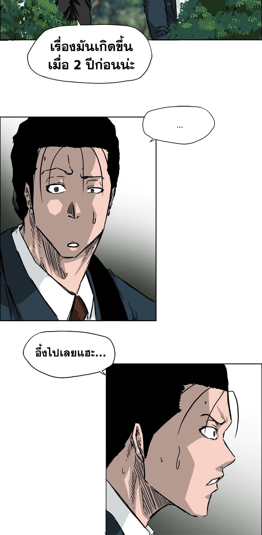 Boss in School Chap 38 - Next Chap 39
