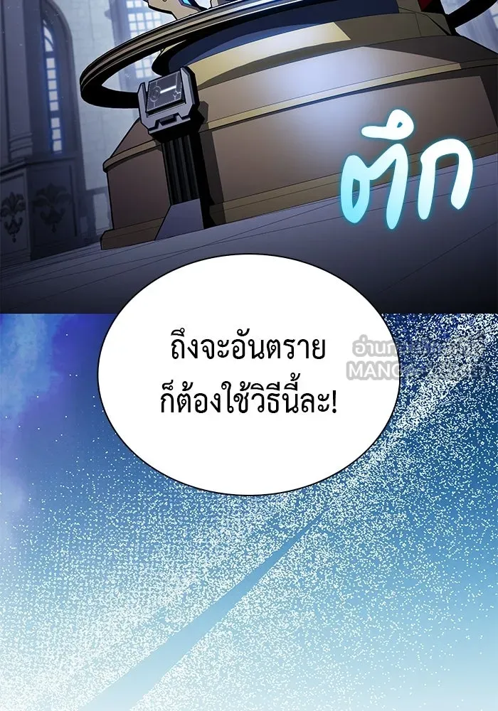 The Regressed Son of a Duke is an Assassin – ลูกชายคนเล็กของดยุกคือมือสังหาร Chap 97 - Next Chap 98