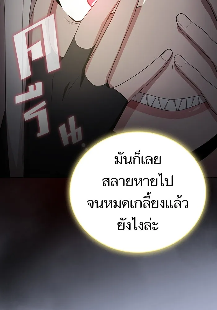 The Tutorial Tower of the Advanced Player – ผู้เล่นขั้นเทพแห่งหอคอยฝึกสอน Chap 142 - Next Chap 143