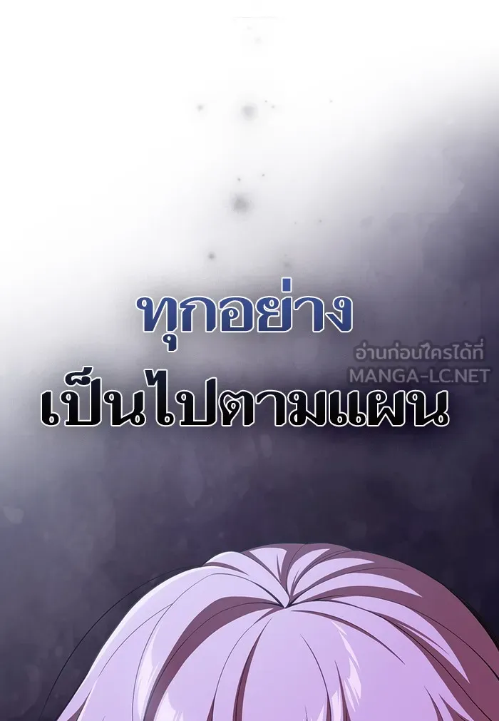 The Tutorial Tower of the Advanced Player – ผู้เล่นขั้นเทพแห่งหอคอยฝึกสอน Chap 133 - Next Chap 134