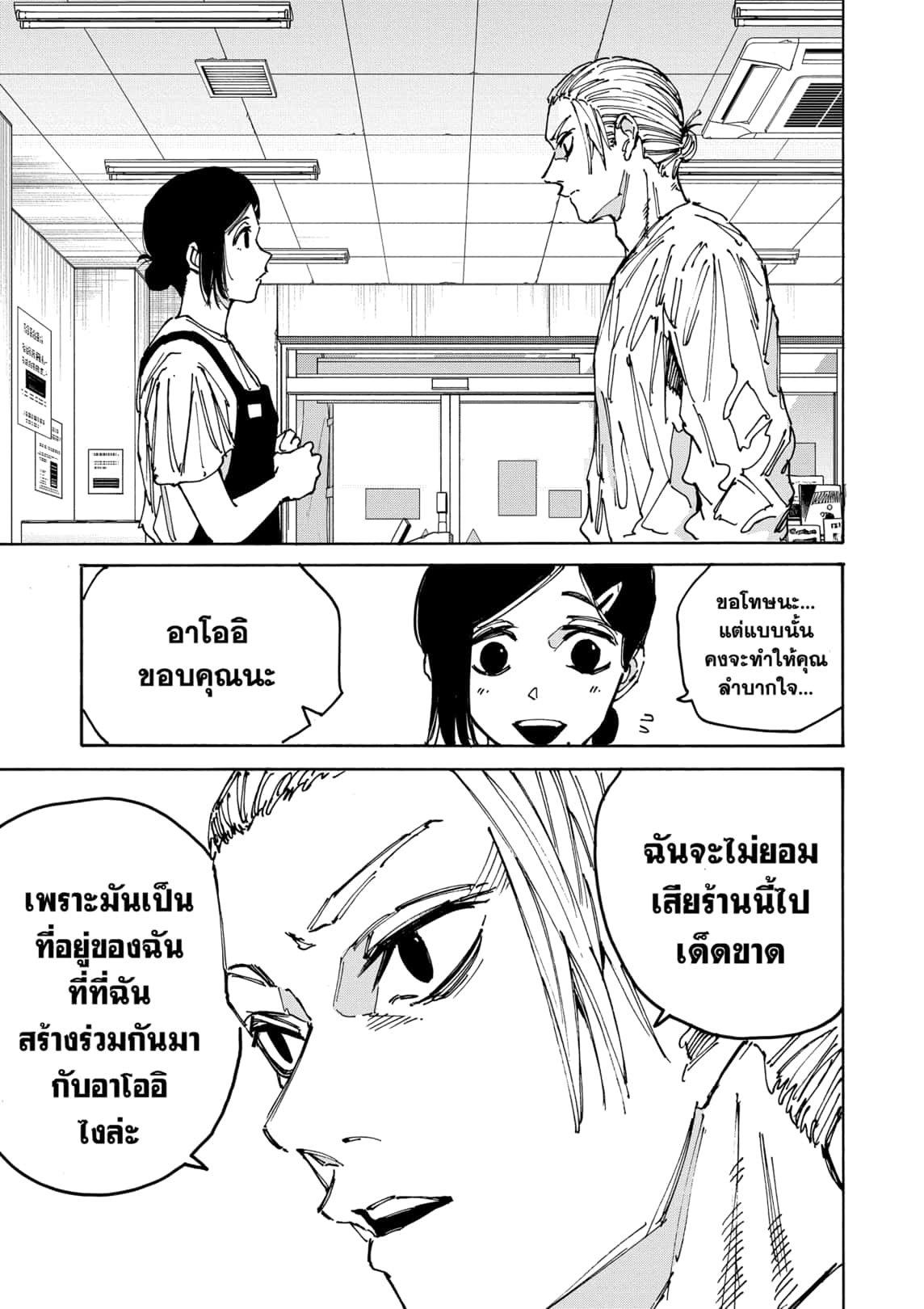 Sakamoto Days Chap 171 - Next Chap 172