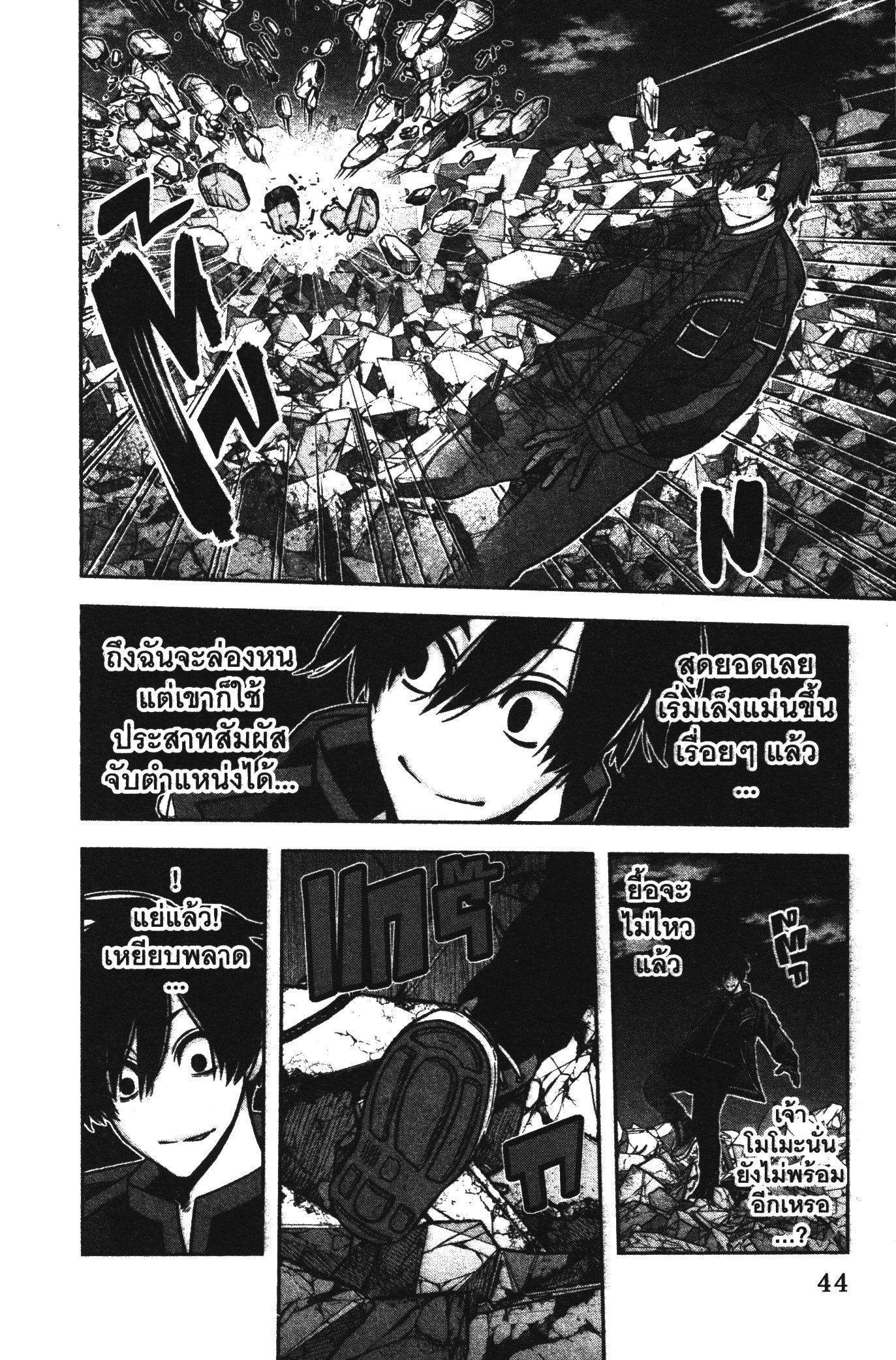 Tougen Anki Chap 71 - Next Chap 72