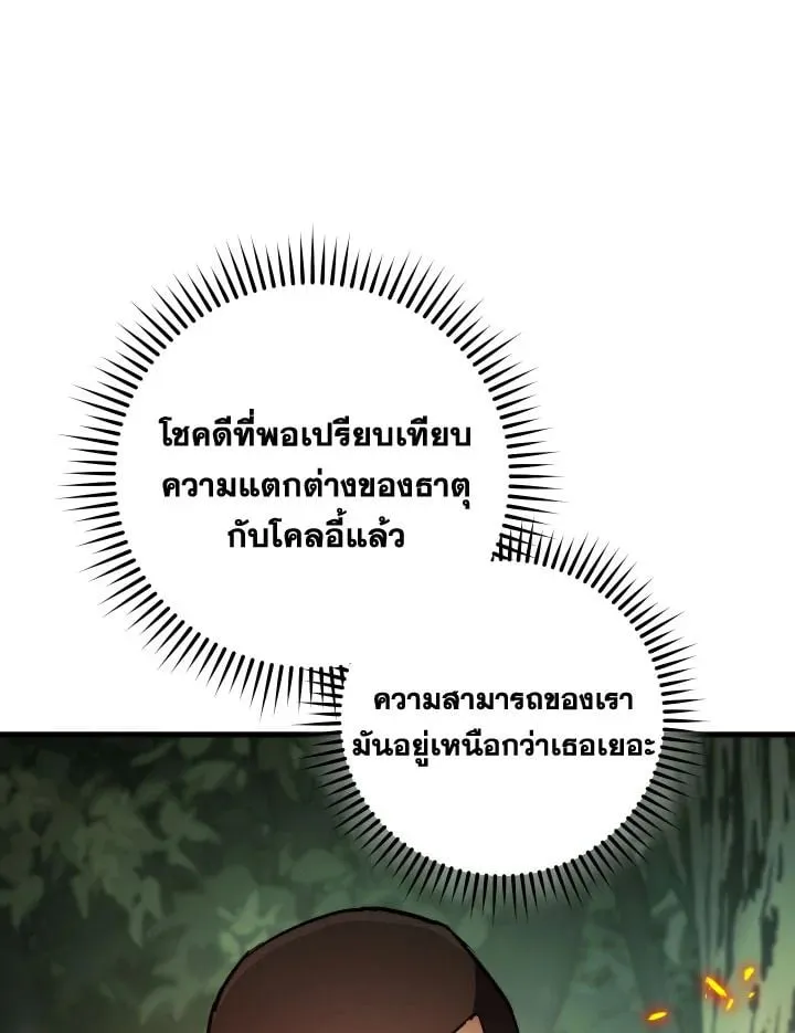 The Hero Returns Chap 82 - Next Chap 83